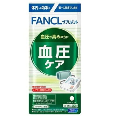 【楽天市場】ファンケル ファンケル 血圧ケア 20日分 20粒 | 価格比較 - 商品価格ナビ